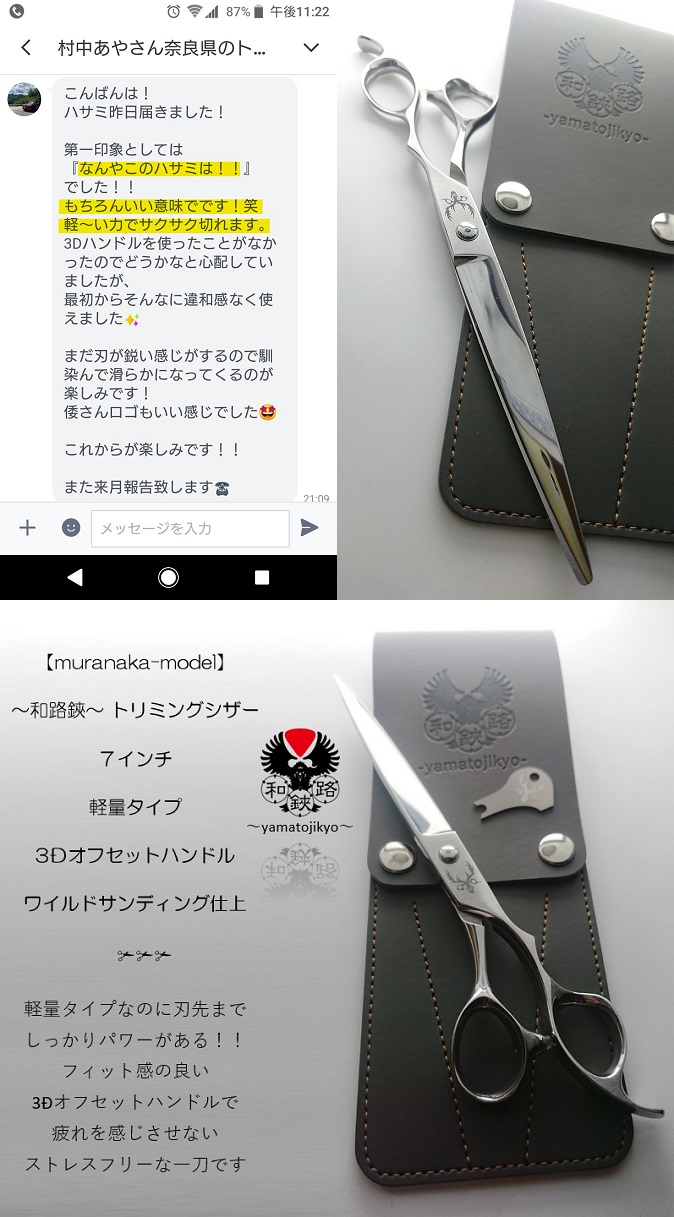登場! リビック(RIBIC)ハシモト(HASHIMOTO)_和泉WIN_刈上げ(直鋏 衛生日用品