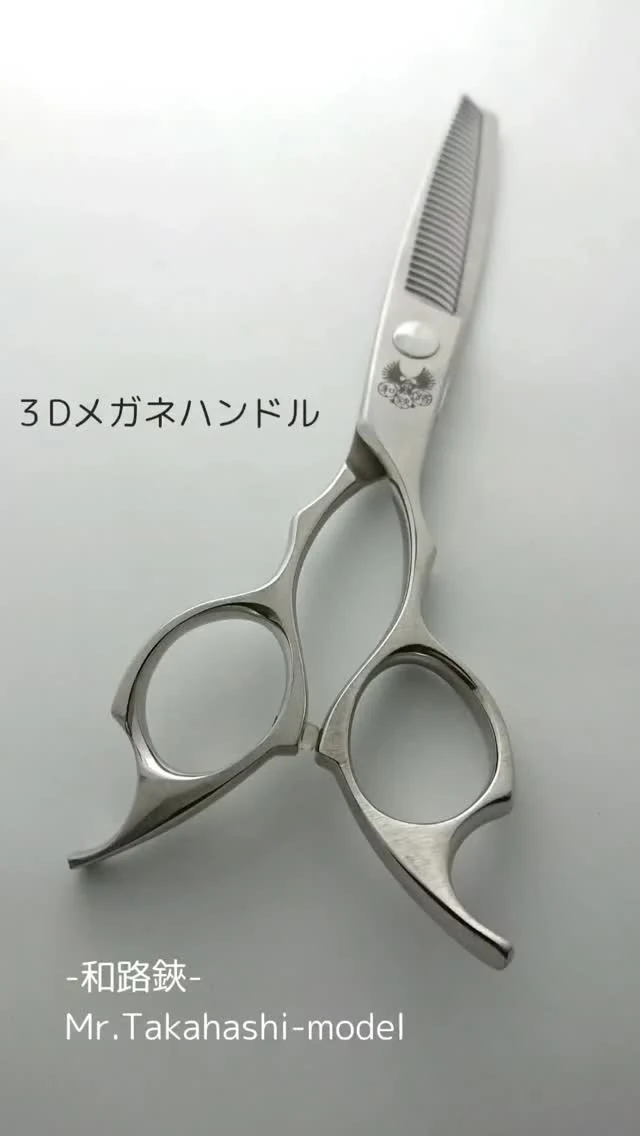 理美容ハサミ研ぎ専門店シザーズ倭