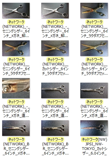 Network セニングシザー | www.esn-ub.org